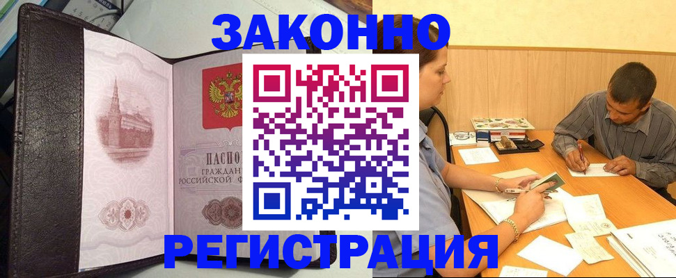 прописка гарантия в Янауле