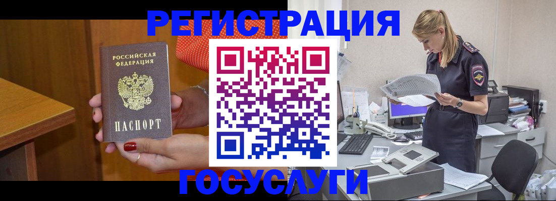 временная регистрация в квартире в Янауле