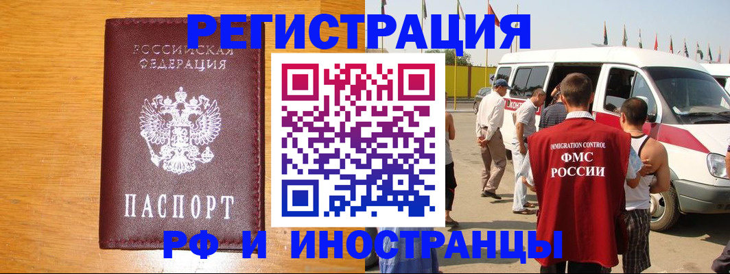 временная регистрация недорого в Янауле